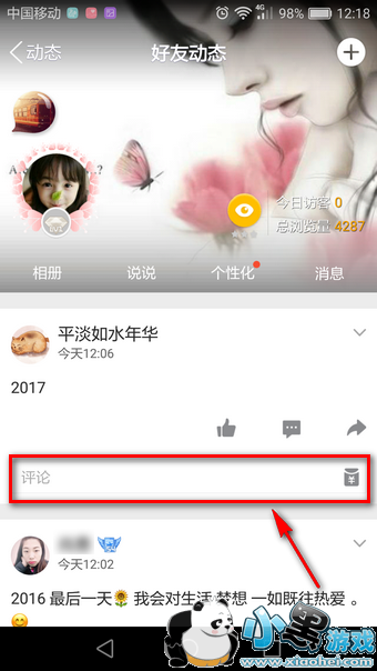 qq�ռ�������һ���ƹ���ô�� QQ�ռ����˺��������ô��