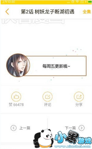 快看漫画里比较污的漫画有哪些 快看漫画怎么下载漫画 快看漫画里比较污的漫画有哪些 快看漫画怎么下载漫画