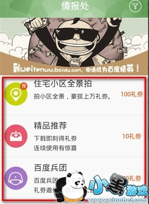 �ٶ�΢������׬����Ǯ �ٶ�΢������ô׬Ǯ