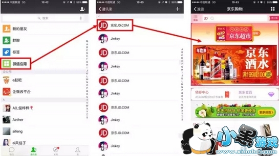 ΢��Ӧ�ú�ʲôʱ��ͨ ΢��Ӧ�ú��Ƴ�ʱ��