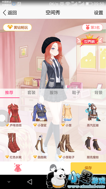 手机QQ空间秀是什么 手机QQ空间秀怎么打开 手机QQ空间秀是什么 手机QQ空间秀怎么打开