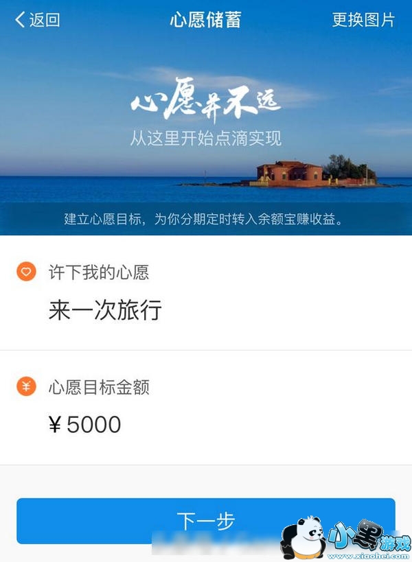 支付宝心愿储蓄在哪里 支付宝心愿储蓄是什么