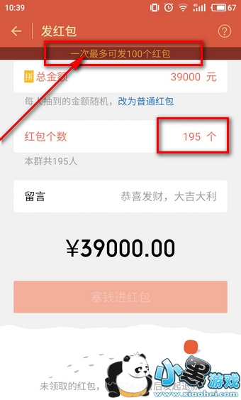 ΢�ź������ܷ�����Ǯ ΢��Ⱥ��������Ƕ���