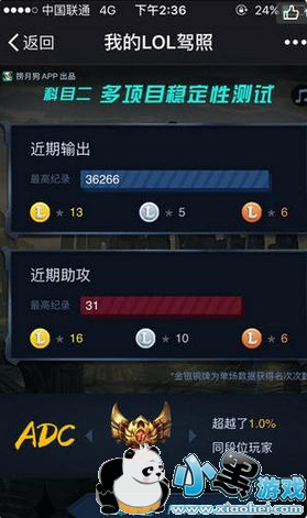 �ҵ�lol���������￴ �鿴�ҵ�lol���շ����̳�