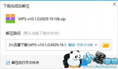 迅雷怎么解压文件 迅雷下载的文件怎么解压 迅雷怎么解压文件 迅雷下载的文件怎么解压