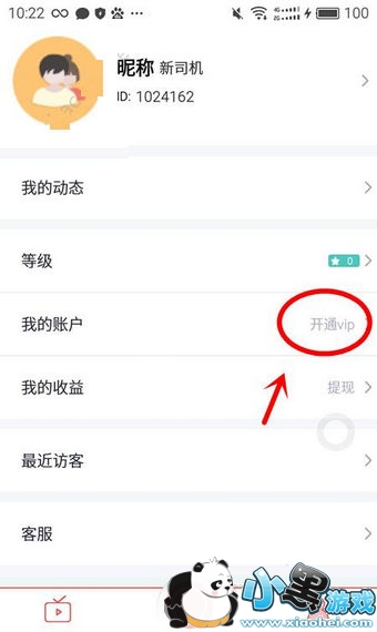 bb直播是真的吗 bb直播会员有什么用 bb直播是真的吗 bb直播会员有什么用