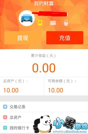 快车财富提现要多少手续费 快车财富提现要多少手续费