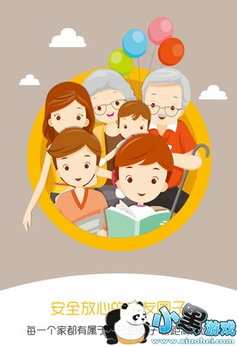 亲信APP有什么用 亲信APP功能详解