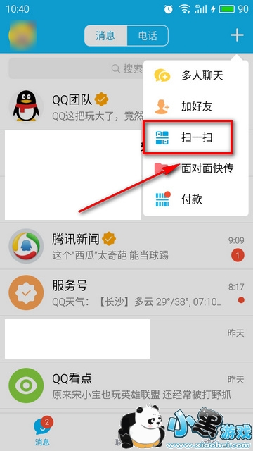 qq�����ô���� qq����ִ��ݻ�淽��