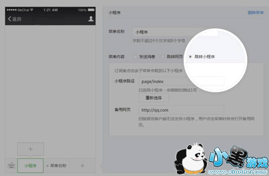 ΢��С���������ôע�� ΢��С���������ע����