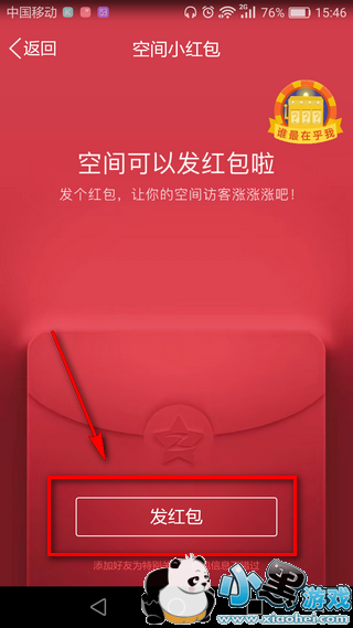 qq�ռ�С�����ô�� qq�ռ�С�������������ҵ�