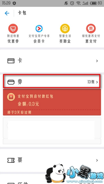 ֧������ȡ���ſ��Ա������ ֧������ȡ���ſ��Ա��ô��