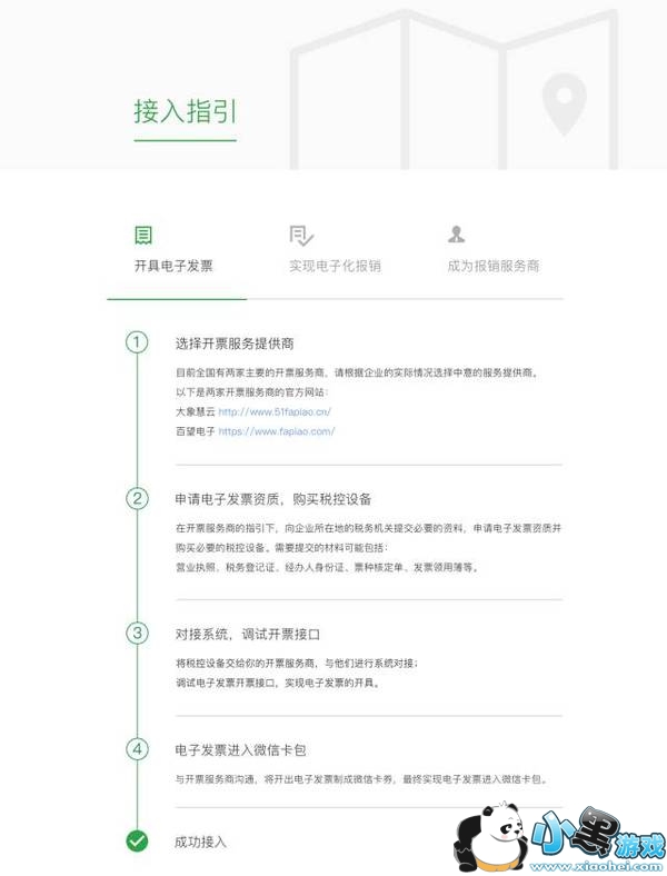 ΢�ŵ��ӷ�Ʊ��ʲô���ӵ� ΢�ŵ��ӷ�Ʊ��ʲô��