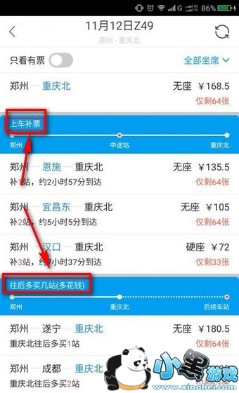 飞猪抢票怎么样 飞猪抢票有用吗 飞猪抢票怎么样 飞猪抢票有用吗