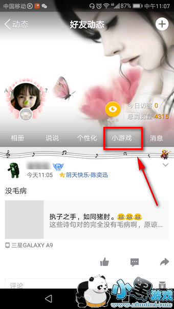 QQ�ռ��а����������� QQ�ռ��а���������ô��