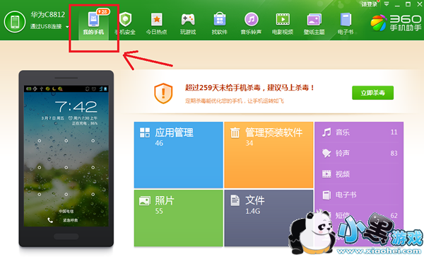 ��Ϊ�ֻ���ô��ͼ ��Ϊ������ô����