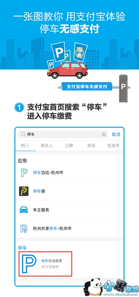 什么是无感支付 无感支付怎么用 什么是无感支付 无感支付怎么用