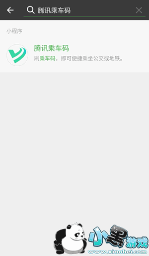 ��Ѷ�˳�����ô�� ��Ѷ�˳���ʹ�÷���