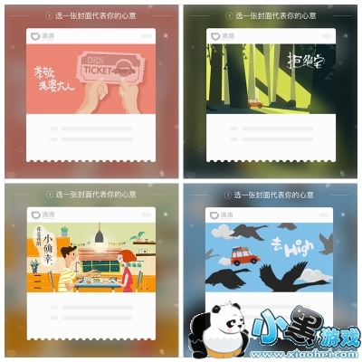 滴滴车票是什么意思 滴滴车票有什么用 滴滴车票是什么意思 滴滴车票有什么用