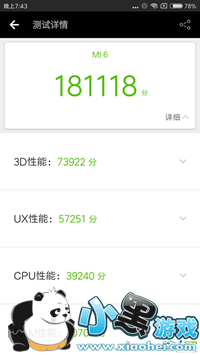 С��6�ֻ���ô�� С��6�׷�����