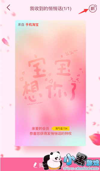 �Ա���β鿴�ҵ����Ļ� �Ա����Ļ�ȫ�����а���ô�鿴