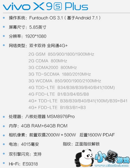 vivox9splus��ô�� vivo x9splus�������ý���