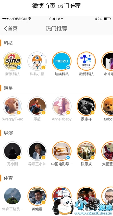 微博故事是什么功能 微博故事功能介绍 微博故事是什么功能 微博故事功能介绍