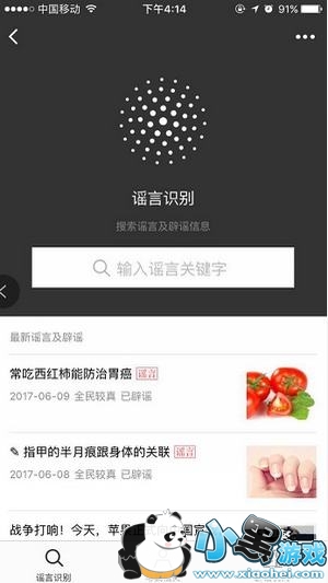 ΢�ű�ҥ������ô�� ΢�ű�ҥС����ʹ�ý̳�