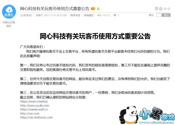 玩客币有什么用 迅雷玩客币是骗局吗 玩客币有什么用 迅雷玩客币是骗局吗