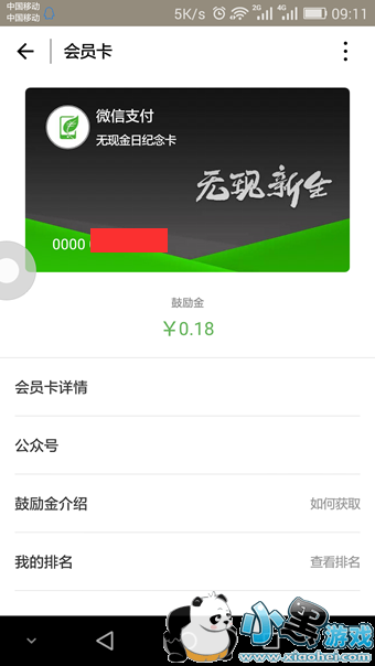 ΢�����ֽ��ռ����ʲô 2016΢�����ֽ��ջ��ô��������