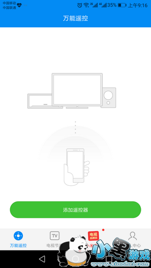 �ֻ�ң����