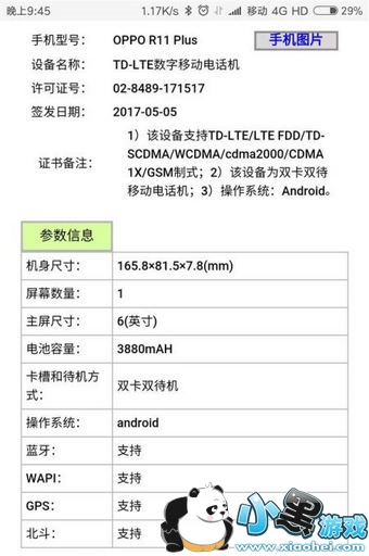 oppor11plus��oppor11��ʲô���� oppor11��oppor11plus�ĸ���