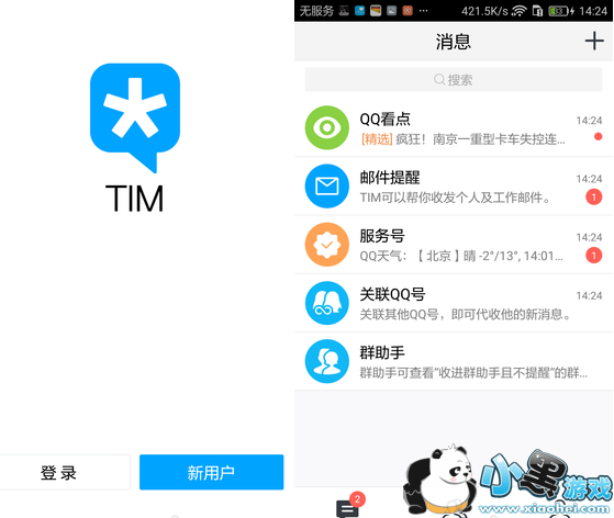 ��ѶTIM��ô�� ��ѶTIMʹ�÷�������