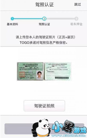 togo�⳵��ô�շ� togoѺ����ô��