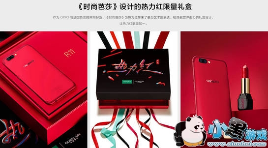 oppor11红色多少钱 oppor11热力红为什么贵 oppor11红色多少钱 oppor11热力红为什么贵