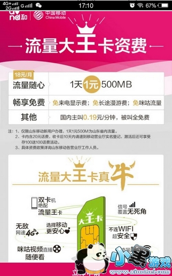 �ƶ���������ô���� �ƶ�����������ʹ�ý̳�