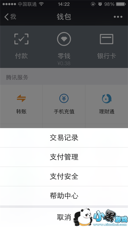 ��ô��΢������˵� ΢������˵�����