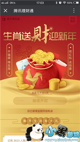 微信集12生肖活动在哪 微信集12生肖怎么玩 微信集12生肖活动在哪 微信集12生肖怎么玩