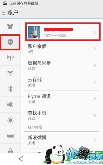 ����Note2��ôRoot,����Note2Root�̳�
