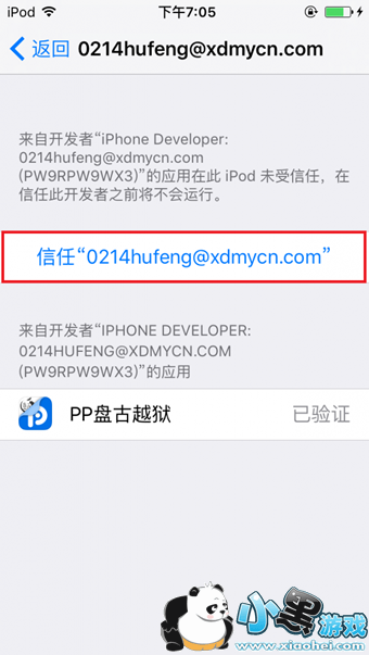 PP�̹�Խ��������ô�� iOS9.2-iOS9.3.3PP�̹�Խ��������ôԽ��ͼ�Ľ̳�