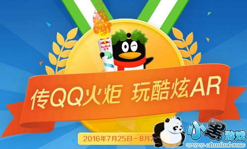 QQ�����ͼ����ô���� QQAR�����ôŪ