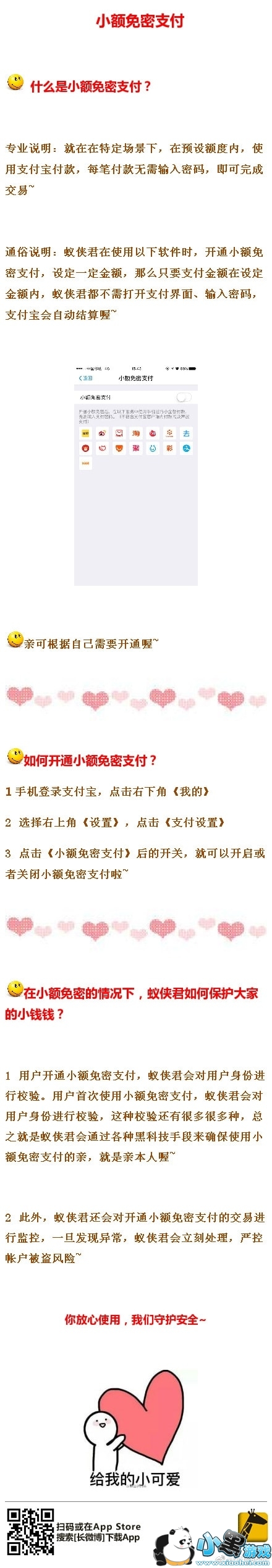 ֧����С������֧����ʲô��˼ ֧����С������֧����ʲô��