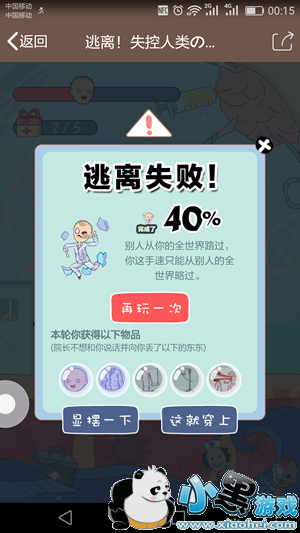 ����������ʧ��������ʲô ����������ʧ��������Ϸ�����