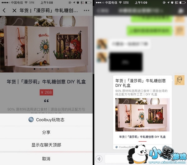 ΢��С������ô�� ΢��С������ȫ�淨����