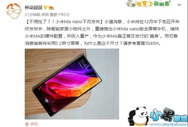 С��MIX NANO��ô�� С��MIX NANO���ý���