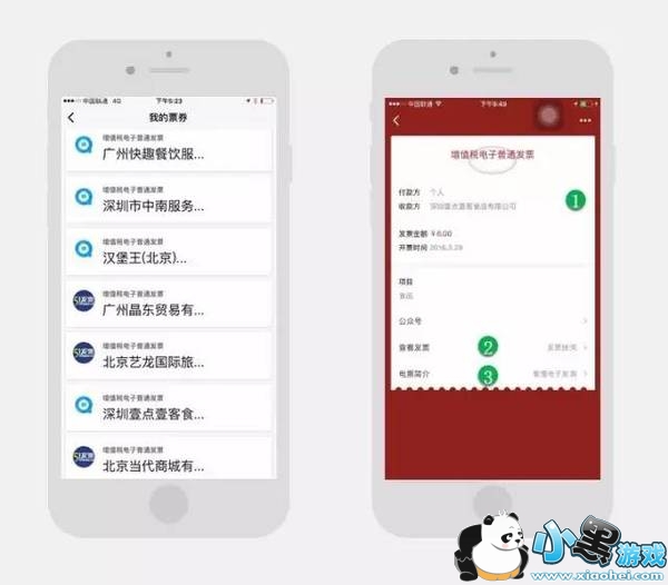 ΢�ŵ��ӷ�Ʊ��ʲô���ӵ� ΢�ŵ��ӷ�Ʊ��ʲô��