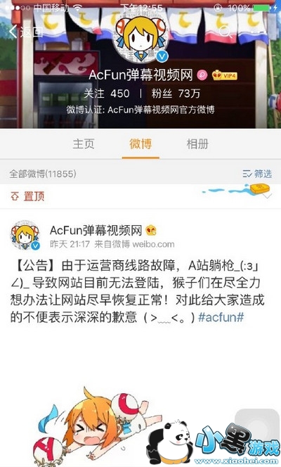 a站打不开是怎么回事 acfun打不开怎么办 a站打不开是怎么回事 acfun打不开怎么办