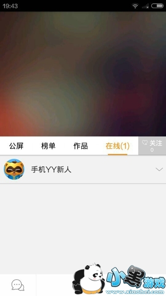 手机YY怎么进频道