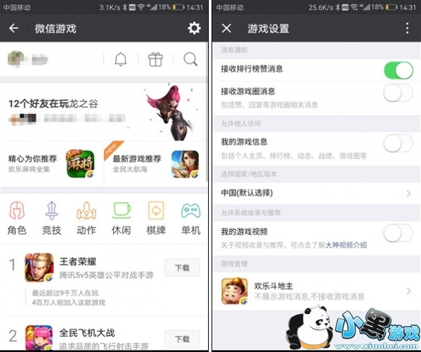 ΢����ϷȦ��ô���� ΢����ϷȦС�����ôȥ��