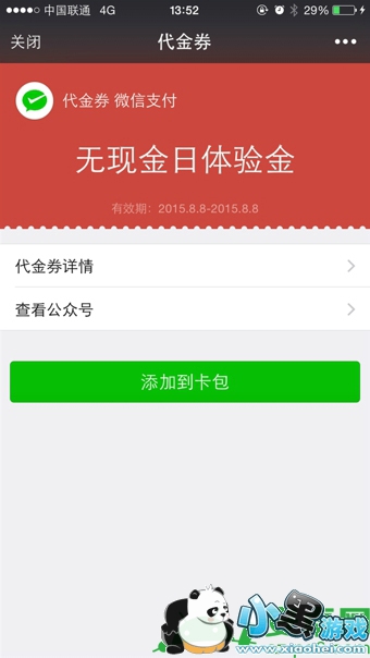 ΢�����ֽ��ն�ά��������,΢�����ֽ���������ֽ�ȯ��ȡ